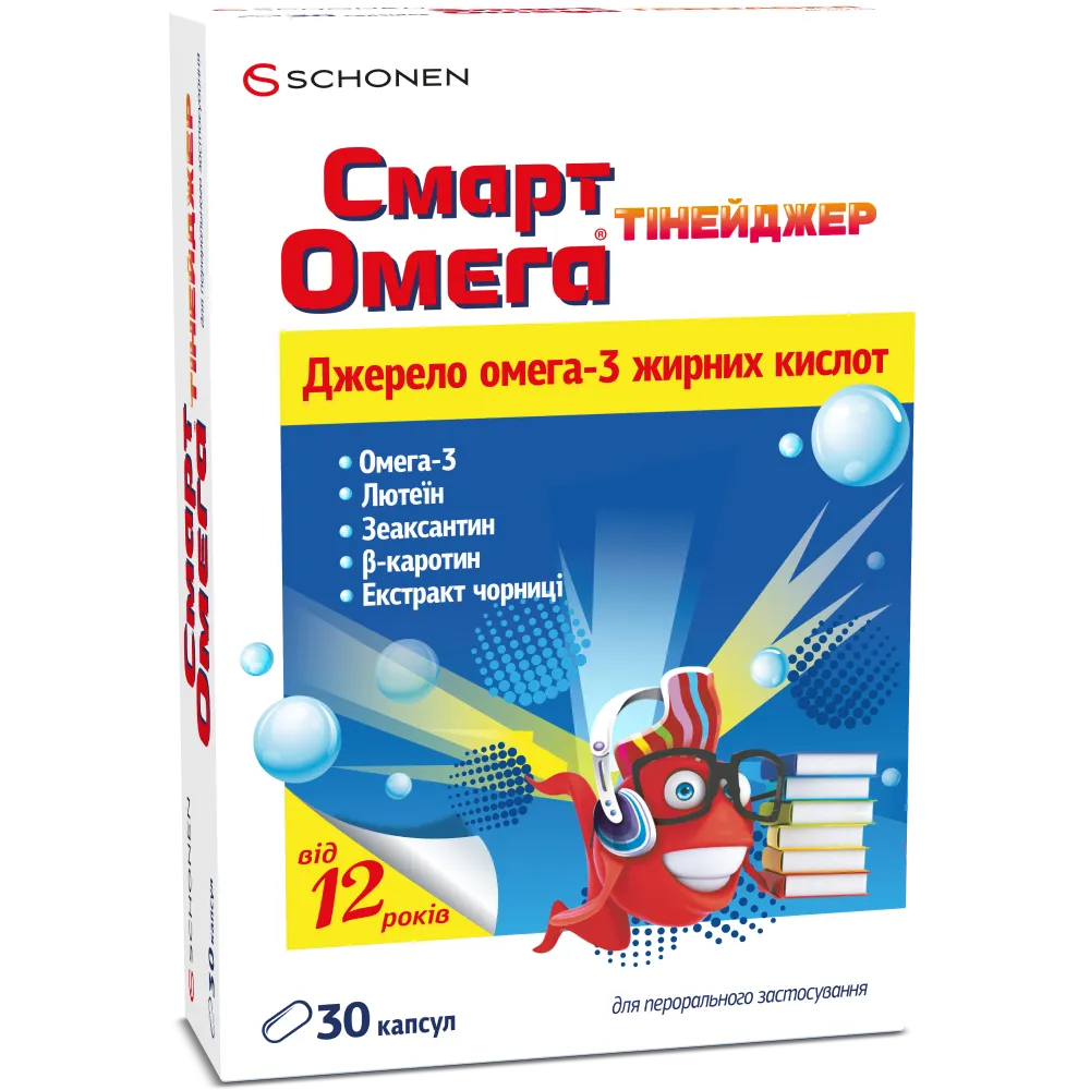 упаковка Смарт Омега Тінейджер (Smart Omega Teenager) 30 капсул