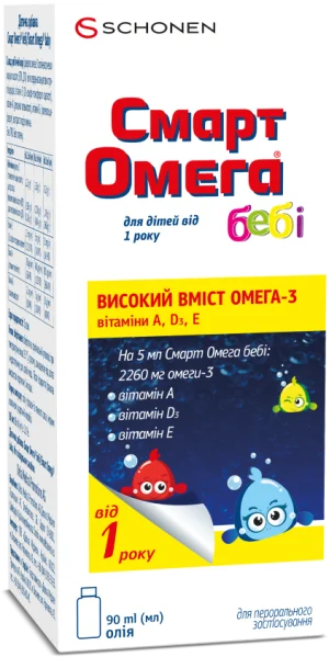 Смарт Омега Бебі олія 90мл